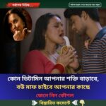 কোন ভিটামিন আপনার শক্তি বাড়াবে, বউ মাফ চাইবে আপনার কাছে