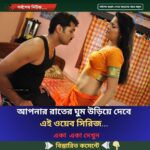 আপনার রাতের ঘুম উড়িয়ে দেবে এই ওয়েব সিরিজ…