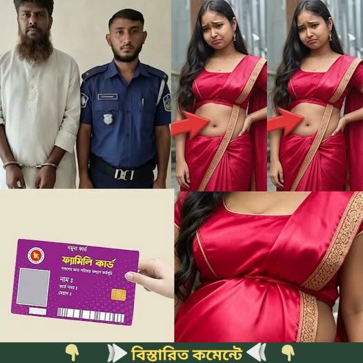নাম আমেনা, বাড়ি সাভারের,এক নেতা তাকে ফ্যামিলি কার্ড দিবে বলে মোট ২১ বার…see more