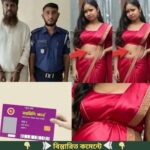 নাম আমেনা, বাড়ি সাভারের,এক নেতা তাকে ফ্যামিলি কার্ড দিবে বলে মোট ২১ বার…see more