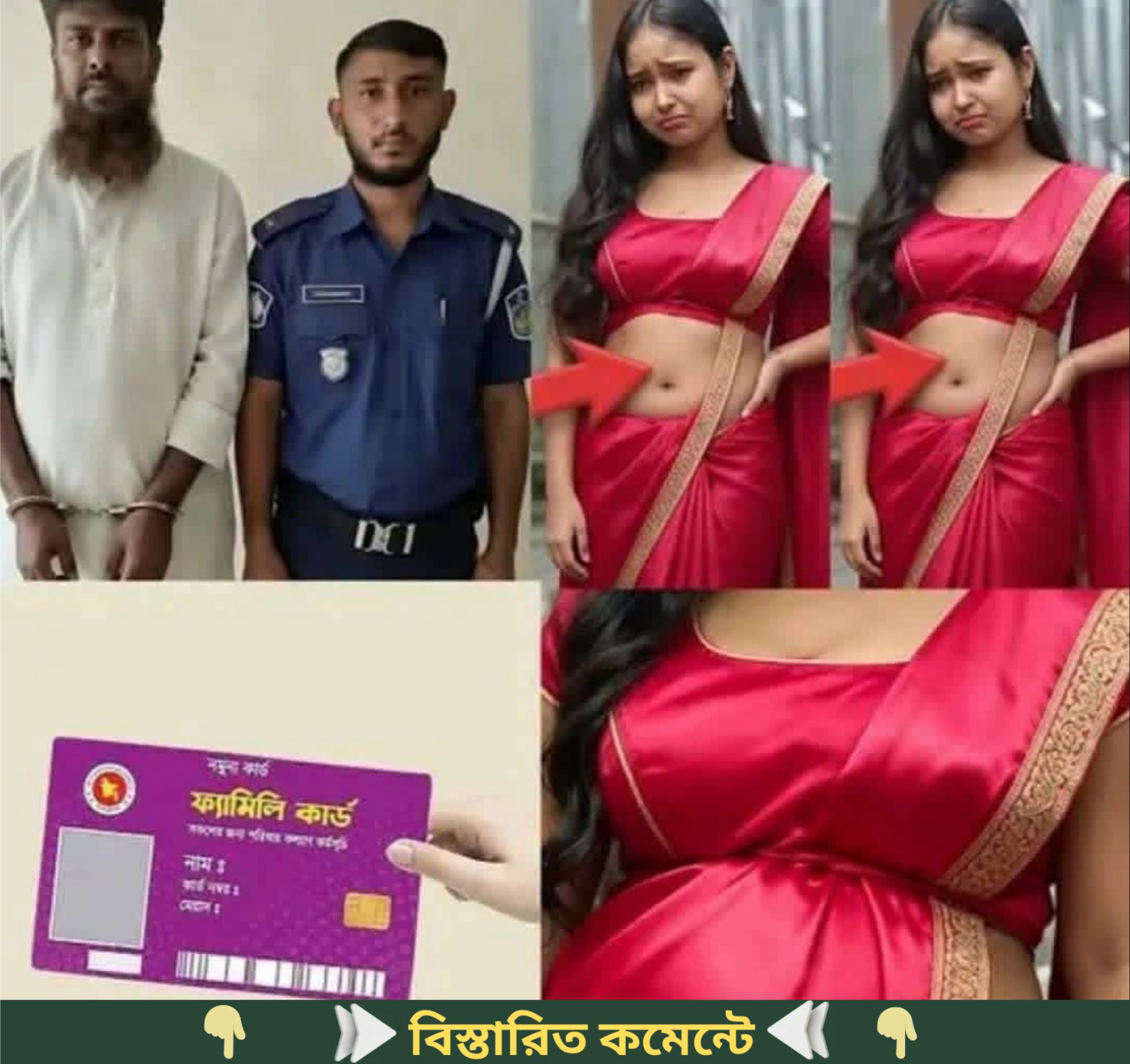 নাম আমেনা, বাড়ি সাভারের,এক নেতা তাকে ফ্যামিলি কার্ড দিবে বলে মোট ২১ বার…see more