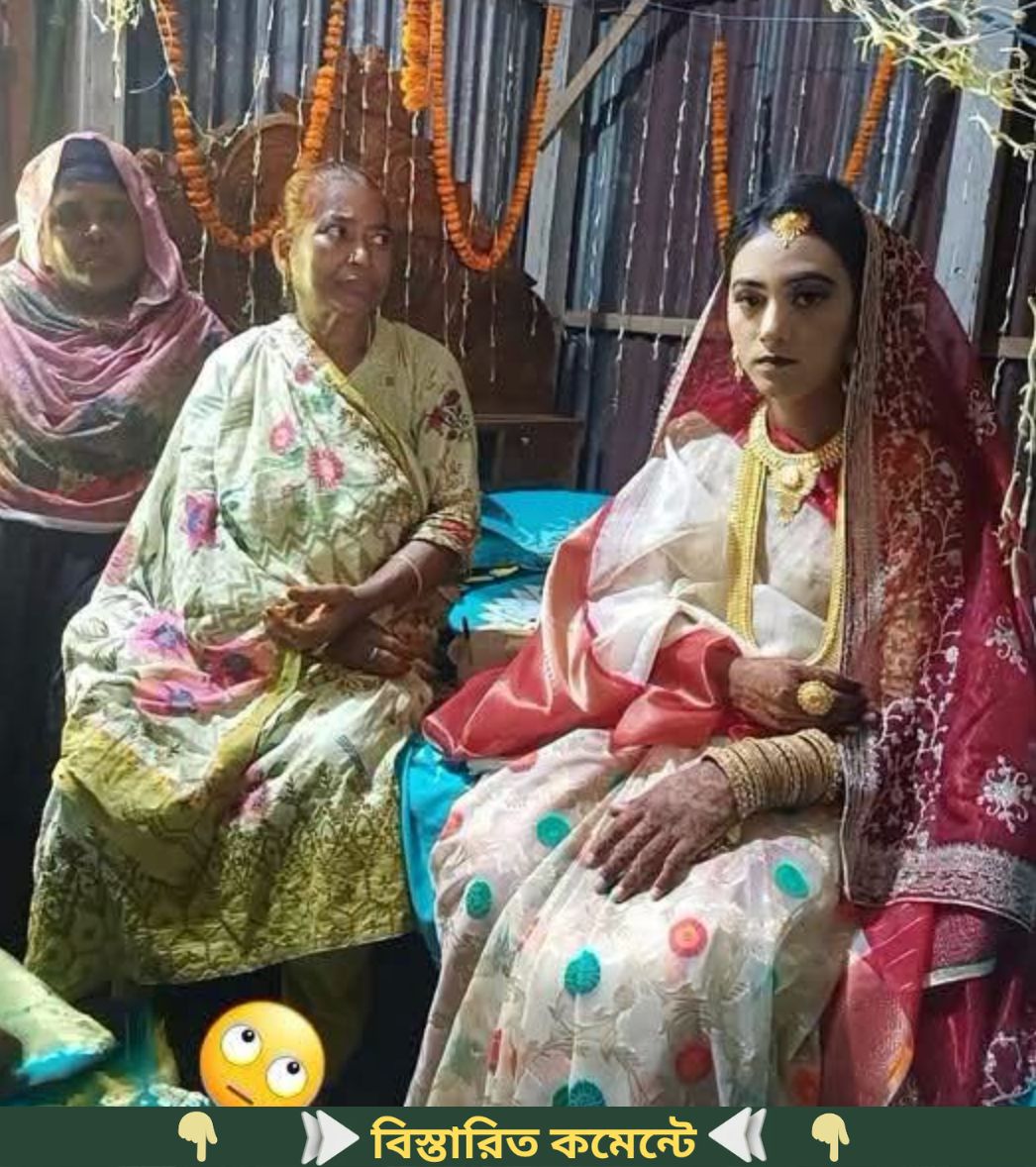 বিয়ের পরের দিন নতুন বউ বাসর ঘরে হঠাৎ দুইটা মহিলা এসে বিছানা..see more