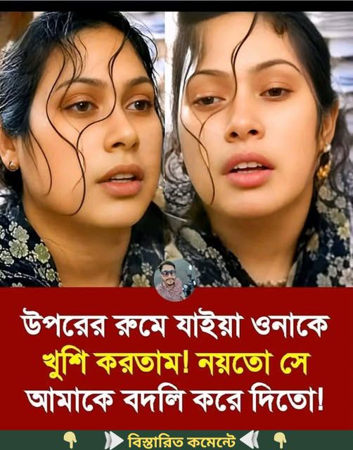 “উপরের রুমে না গেলে ব’দলি”কুমিল্লার একটি সরকারি…see more