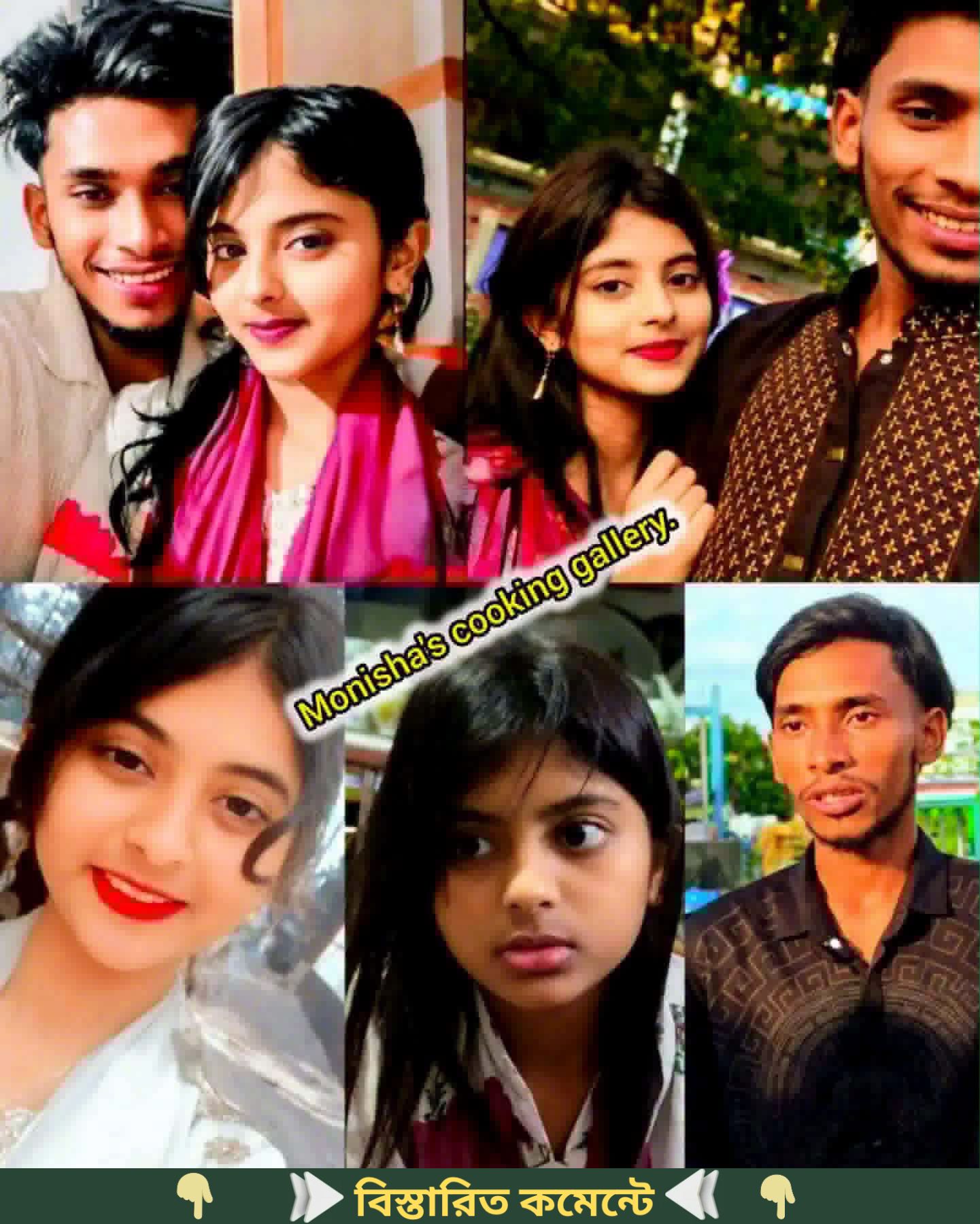 এইমাত্র বের হয়ে আসলো মেয়েটির আসল ঘটনা, স্কুলে নয় ফে…..See more