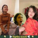 অনেক খোঁজাখুঁজির পর পাইলাম ভিডিওটি দেখতে চাই….See more