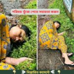 এই মেয়েটি কিছু দিন ধরে পিরোজপুর সদরে ভবঘুরে অবস্থায় চলাফেরা…see more